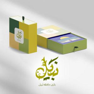 بازی نبیل