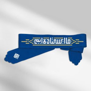 سربند ایستاده‌اییم