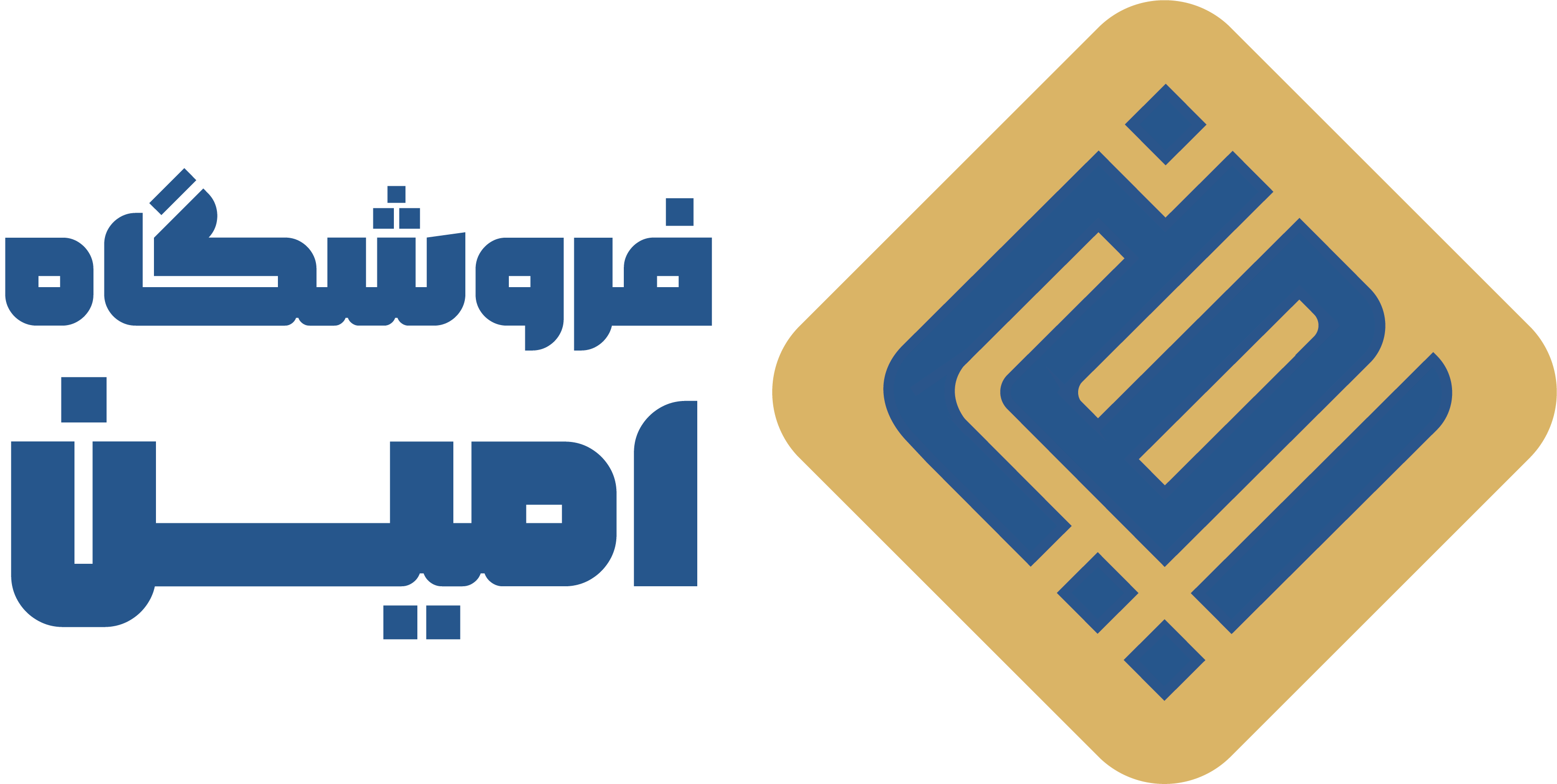 شهر امین