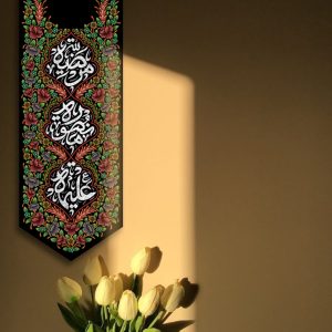 کتیبه عمودی القاب فاطمی